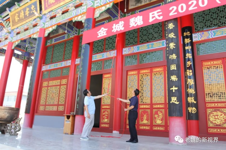金城魏氏庚子中元节祭祀活动在魏园举行 金城魏氏庚子中元节祭祀活动在魏园举行